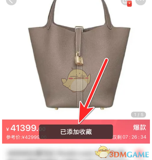 《i百联》收藏商品方法(图5)
