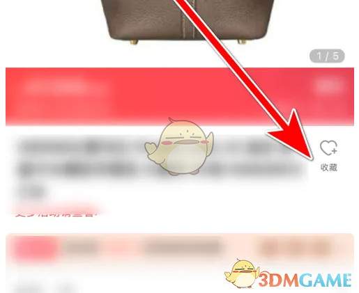 《i百联》收藏商品方法(图4)
