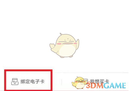《i百联》用ok卡支付方法(图4)