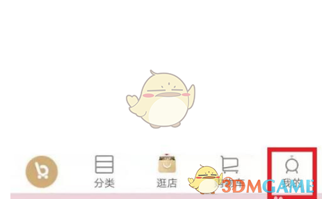 《i百联》用ok卡支付方法(图2)