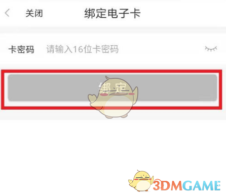 《i百联》用ok卡支付方法(图5)