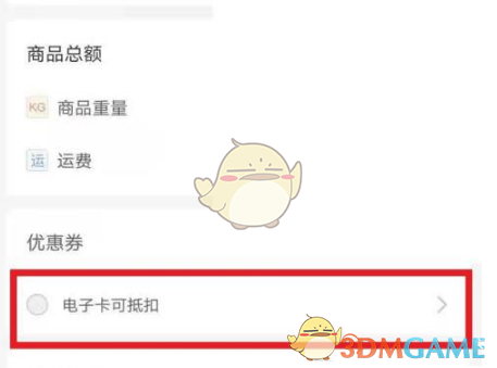《i百联》用ok卡支付方法(图7)