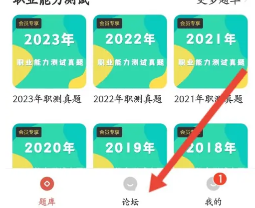 医考帮app发表评论方法(图2)