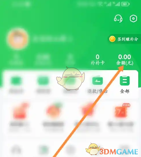 《朴朴超市》兑换码使用方法(图2)