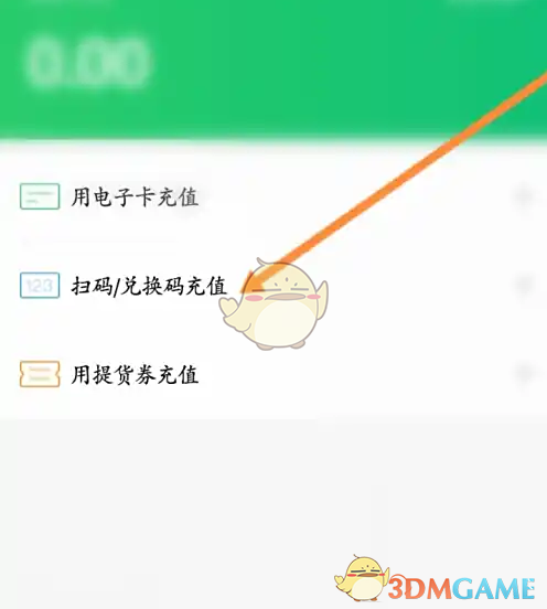 《朴朴超市》兑换码使用方法(图3)