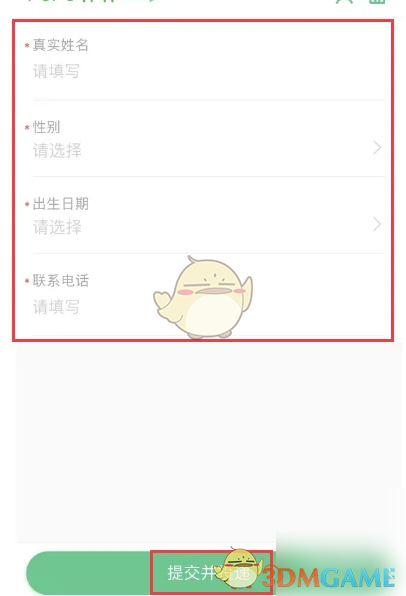 《朴朴超市》骑手加入方法(图6)