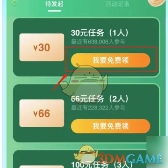 《朴朴超市》邀请新用户方法(图3)