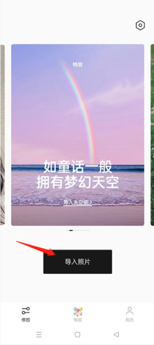 轻图app抠图方法