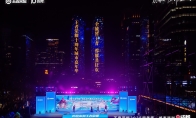 王者荣耀十周年嘉年华在成都启幕，携手成都文旅共启城市派对狂欢