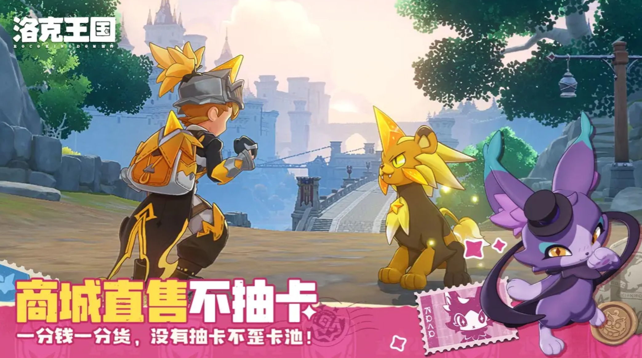 《洛克王国：世界》商人弗达攻略(图2)