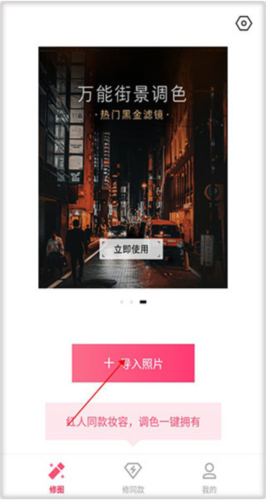 轻图app使用教程