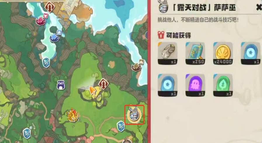 《洛克王国：世界》萨萨巫打法攻略(图3)