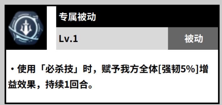 《黑色四叶草魔法帝之道》威廉凡金斯介绍(图6)