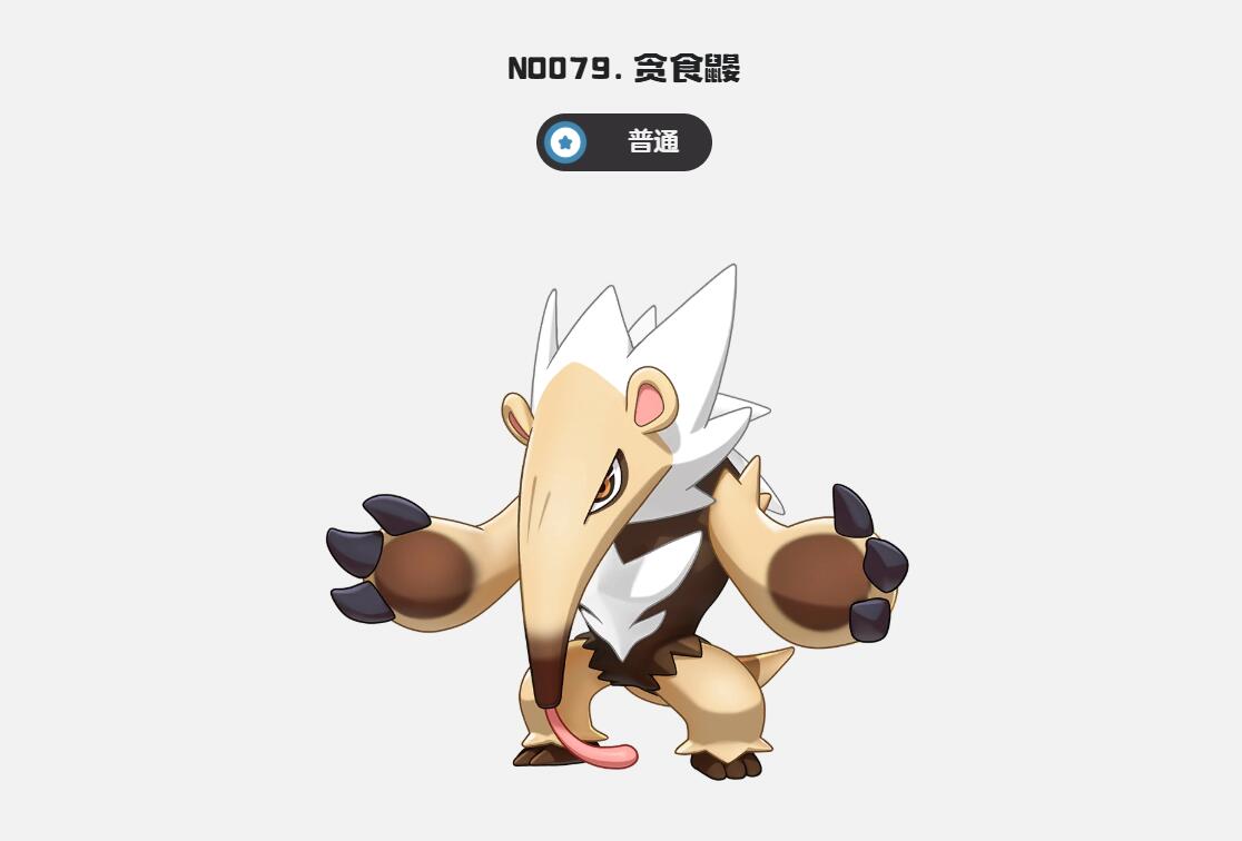 《洛克王国：世界》贪食鼹进化攻略(图4)
