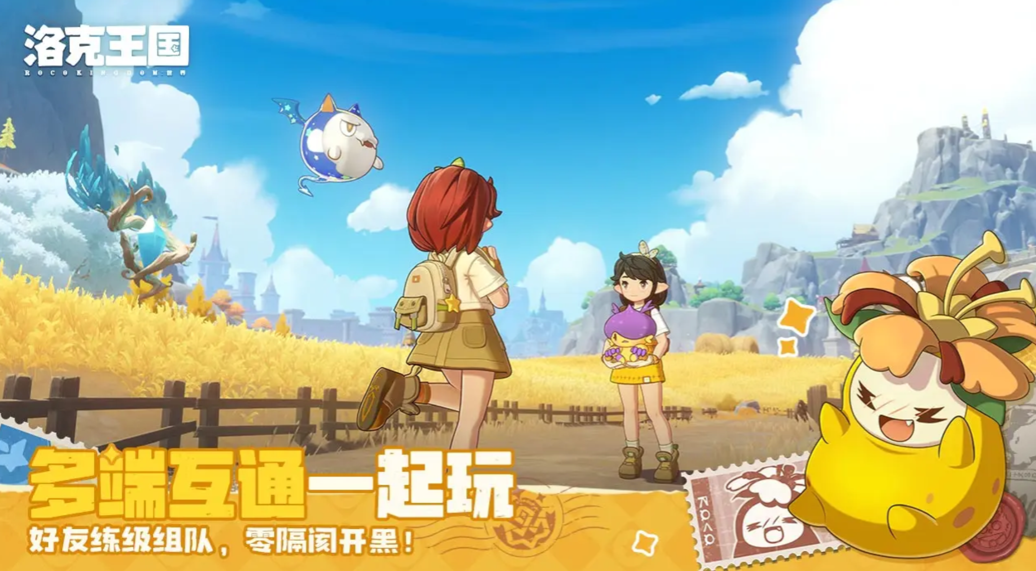 《洛克王国：世界》主线阵容推荐(图2)