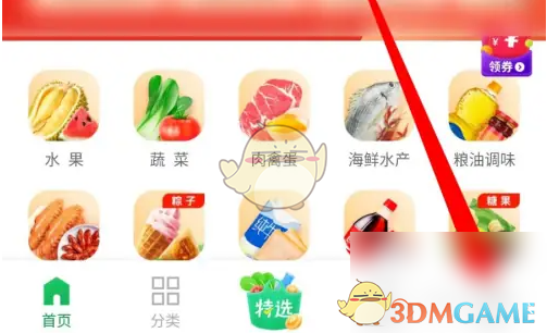 《朴朴超市》查看电子卡订单方法(图2)