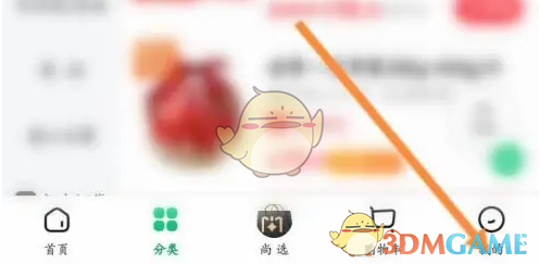 《朴朴超市》申请退款方法(图2)