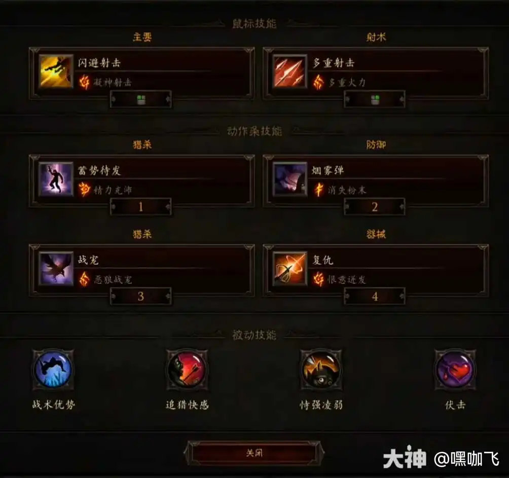 暗黑3S36猎魔人火多重玩法攻略(图3)
