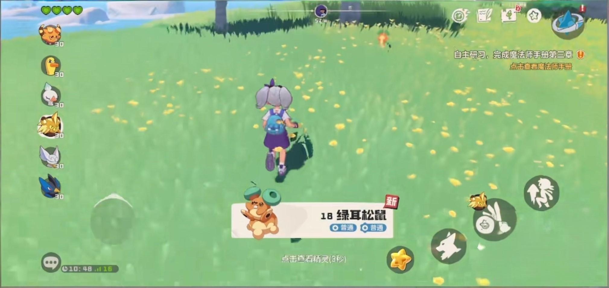 《洛克王国：世界》绿耳松鼠技能搭配攻略(图4)
