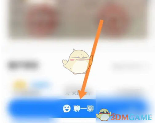 《比心》找心理咨询方法(图6)