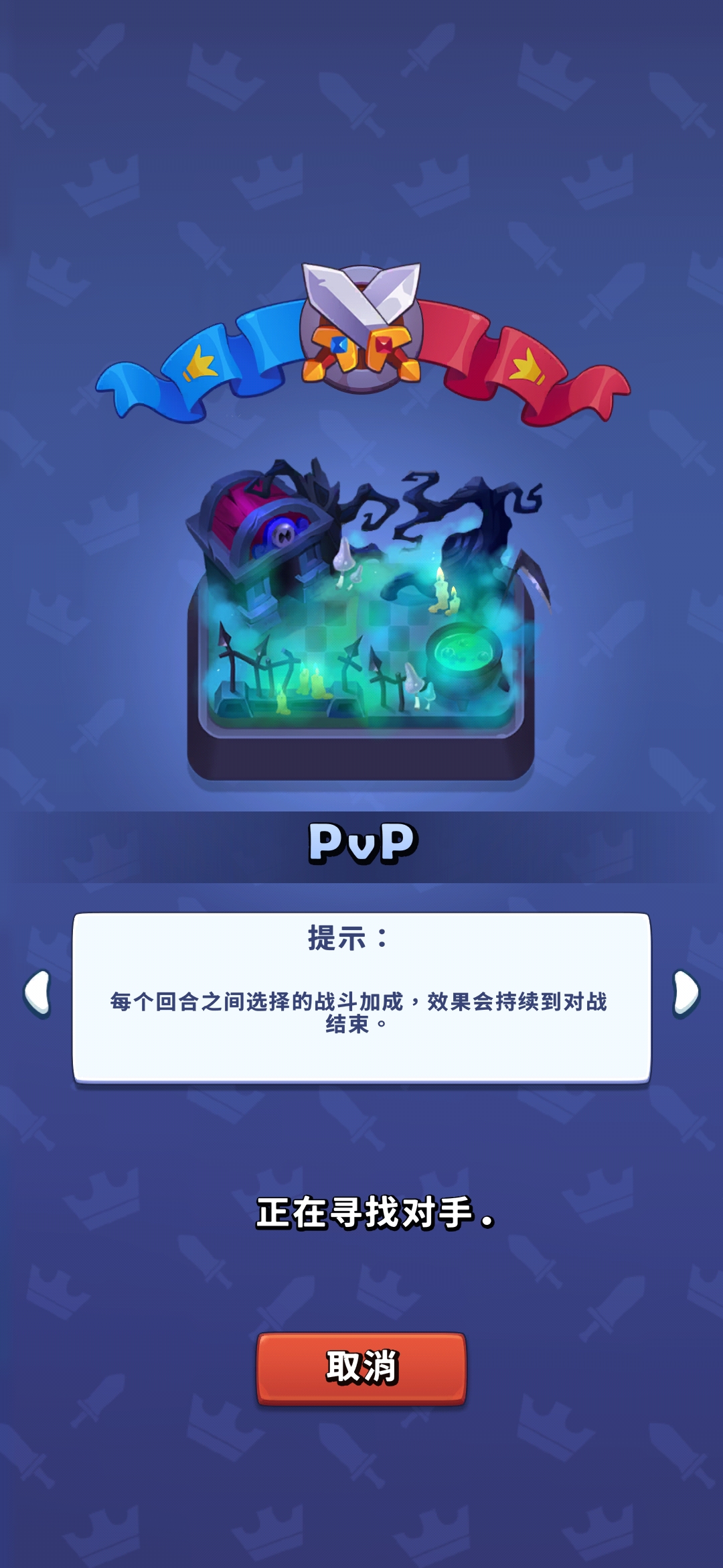 《进击的战场》阵容推荐(图2)