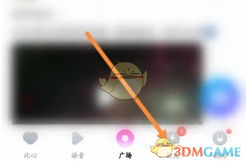 《比心》查看通讯录好友方法(图2)