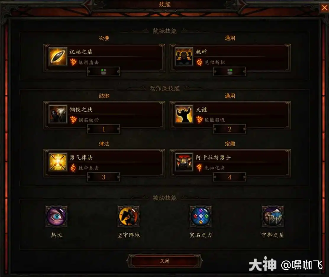 暗黑3S36圣教军散件飞盾玩法攻略(图3)