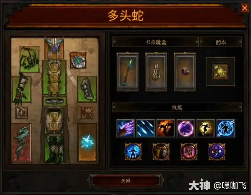 暗黑3S36法师提丰多头蛇玩法攻略(图3)