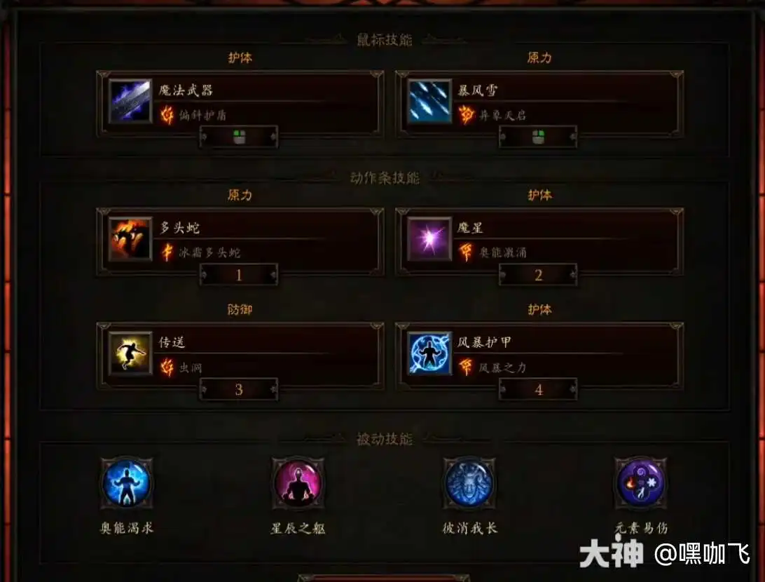 暗黑3S36法师提丰多头蛇玩法攻略(图5)