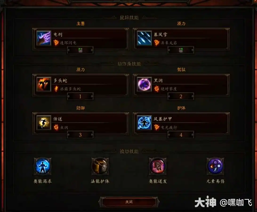 暗黑3S36法师提丰多头蛇玩法攻略(图2)