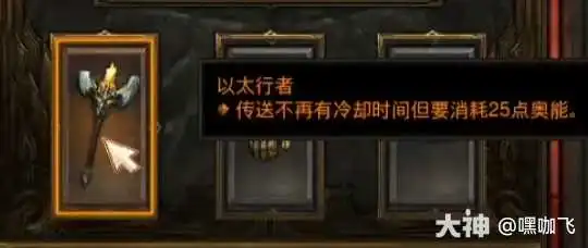 暗黑3S36法师提丰多头蛇玩法攻略(图4)