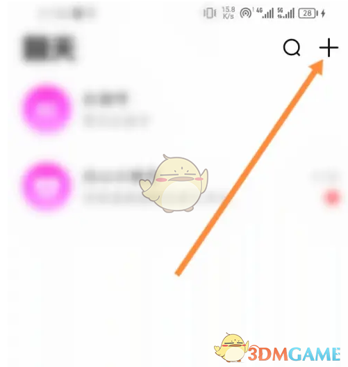 《比心》添加通讯录好友方法(图3)