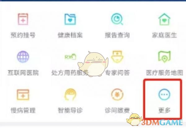《健康南京》办理健康证方法(图2)