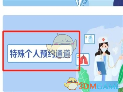 《健康南京》查询健康证方法(图3)