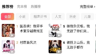 红果免费短剧 免费观看(图3)