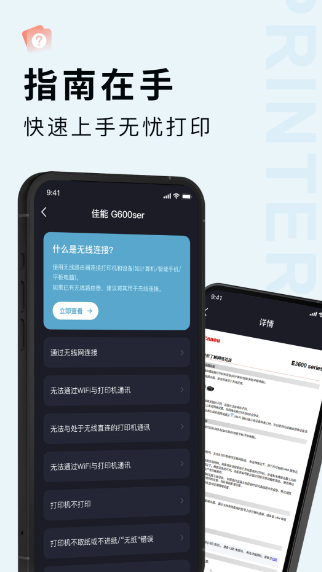 Broth打印机(图2)