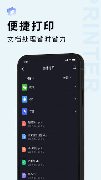 Broth打印机(图3)