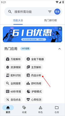 奇妙工具箱(图1)
