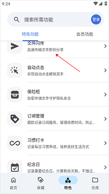 奇妙工具箱(图3)