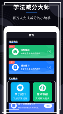 学法减分高手(图2)