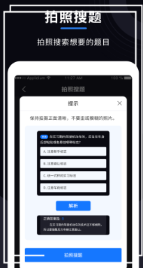 学法减分高手(图4)