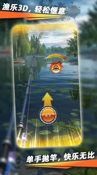 渔乐世界(图3)