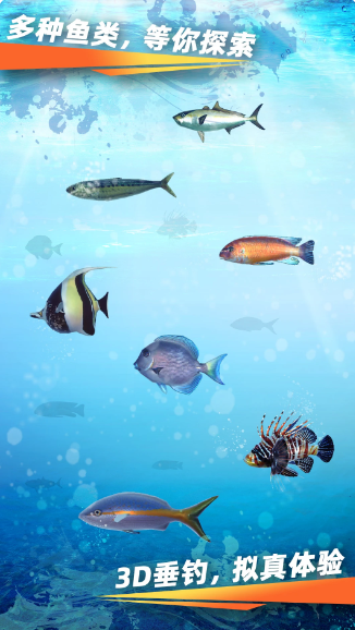 渔乐世界(图2)
