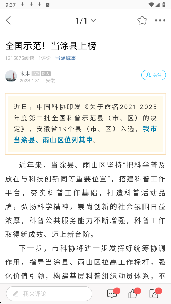 当涂OK论坛(图4)