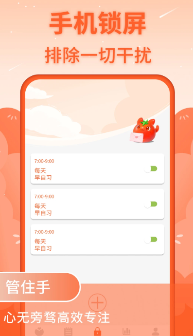 番茄工作法(图3)