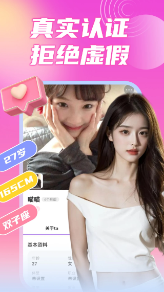 同城一对聊(图3)