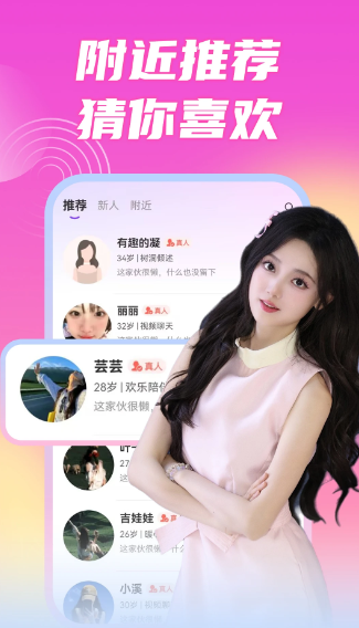 同城一对聊(图2)