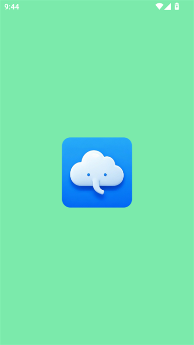 小象云手机(图1)