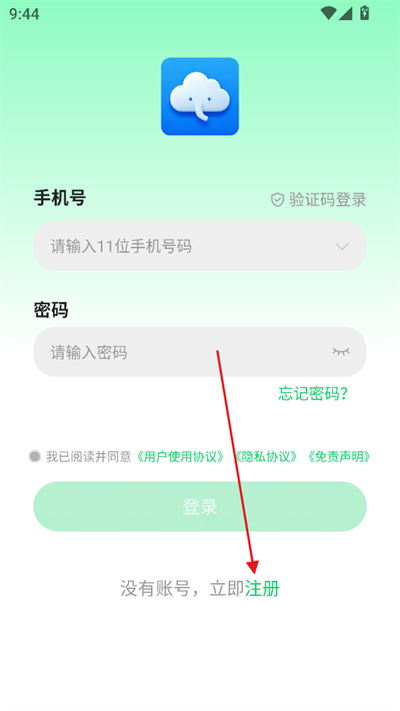 小象云手机(图3)