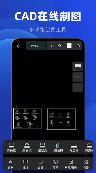 制图CAD绘图工具(图3)